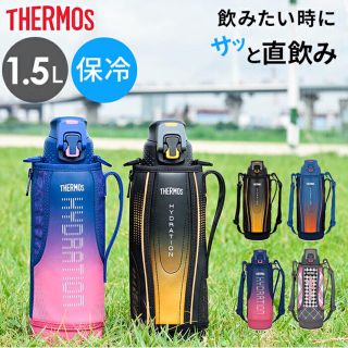 サーモス(THERMOS)の新品未開封 THERMOS サーモス 水筒 1.5リットル (弁当用品)