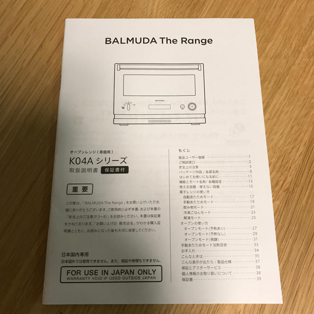 BALMUDA(バルミューダ)の♡様専用 バルミューダ オーブンレンジ スマホ/家電/カメラの調理家電(電子レンジ)の商品写真