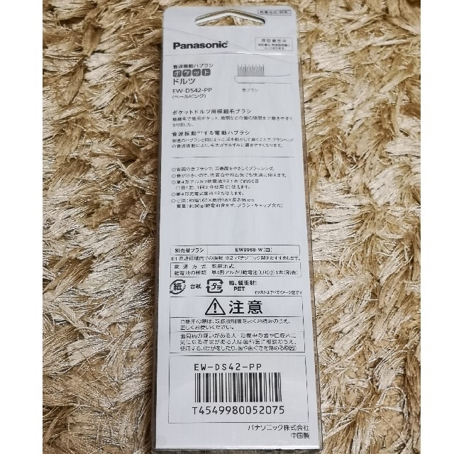 Panasonic(パナソニック)の新品　音波振動歯ブラシ　Panasonic スマホ/家電/カメラの美容/健康(電動歯ブラシ)の商品写真