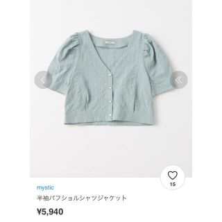 ミスティック(mystic)のぴこ様専用 パフショルシャツ ミントグリーン(シャツ/ブラウス(半袖/袖なし))