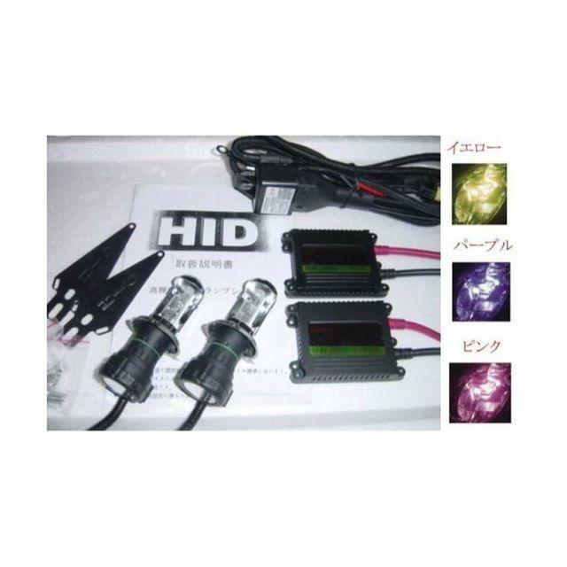 HIDキット H4スライド式H/L イエロー パープル ピンク