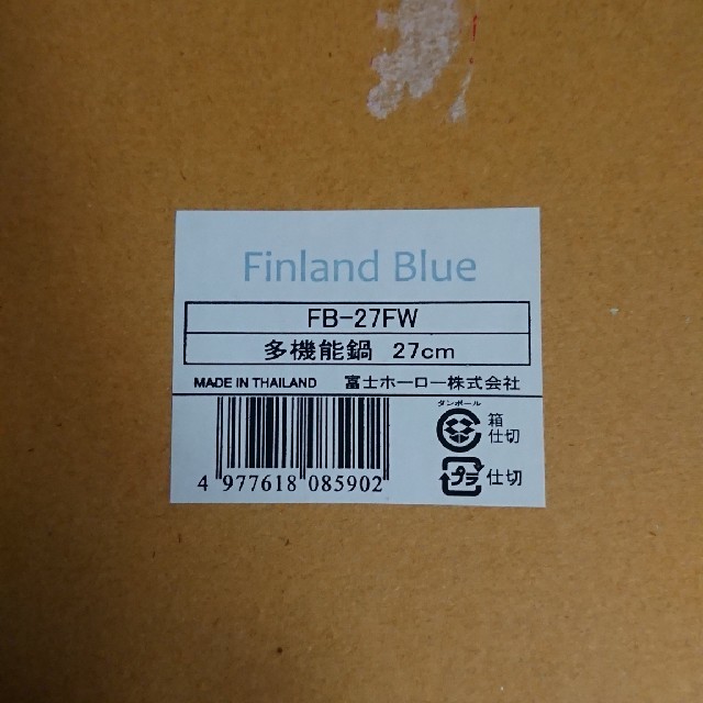 富士ホーロー(フジホーロー)の多機能鍋 27㎝ Finland Blue インテリア/住まい/日用品のキッチン/食器(鍋/フライパン)の商品写真