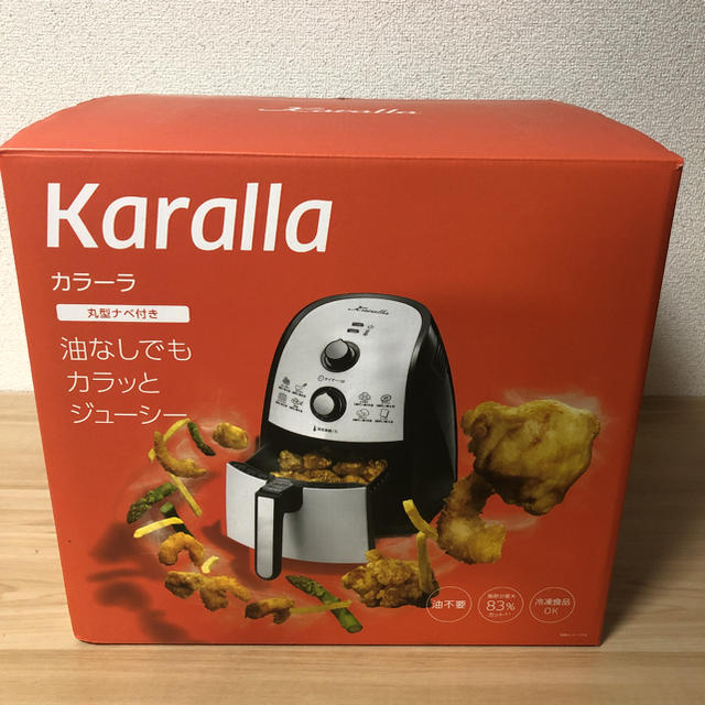 カラーラ ノンフライヤー ☆新品未使用☆