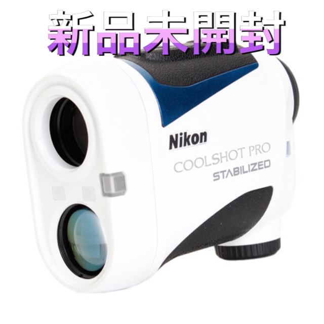 新品未開封 coolshot pro stabilized クールショットプロ