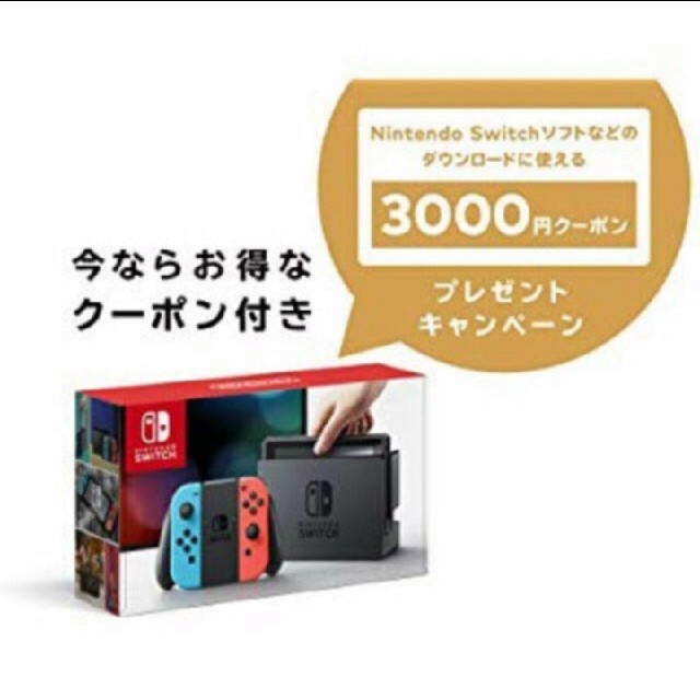 任天堂スイッチ