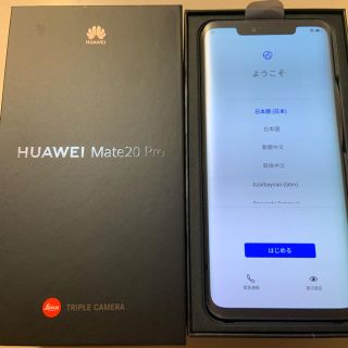 ソフトバンク(Softbank)のMate 20 Pro(HUAWEI) 送料無料(スマートフォン本体)