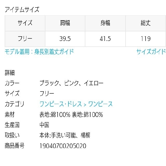 IENA(イエナ)のB.C STOCK ヨウリュウフィットフレアワンピース イエロー レディースのワンピース(ロングワンピース/マキシワンピース)の商品写真