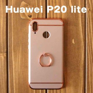 【訳あり】HUAWEI P20 lite　スマホケース　リング付き　即購入OK！(ソックス)