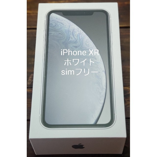 スマートフォン/携帯電話iPhone XR シムフリー 新品未使用