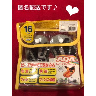 ★ 専用です！AQA アクアシューズ サイズ 16㎝と18㎝ ★(サンダル)