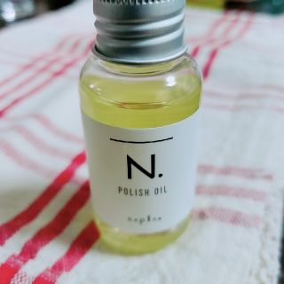 ナプラ(NAPUR)のN.ポリッシュオイル30ml◆ほぼ新品同様◆(オイル/美容液)