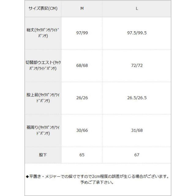 夢展望(ユメテンボウ)の悠ママプロフ必読さん専用 レディースのパンツ(その他)の商品写真