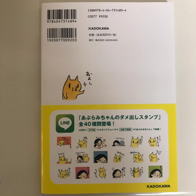 角川書店(カドカワショテン)のあぶら身がすっきり取れるきくち体操 エンタメ/ホビーの本(健康/医学)の商品写真