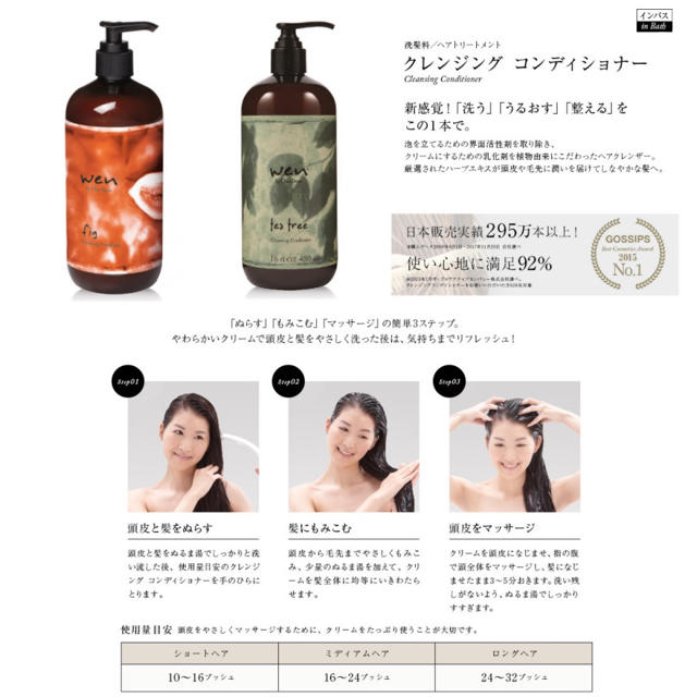 WEN(ウェン)のら様専用☆wenコンディショナー 4本セット イチジク 480ml✨ コスメ/美容のヘアケア/スタイリング(コンディショナー/リンス)の商品写真