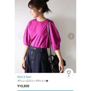 スピックアンドスパン(Spick & Span)のスピックアンドスパン ボリュームスリーブTシャツ(カットソー(長袖/七分))