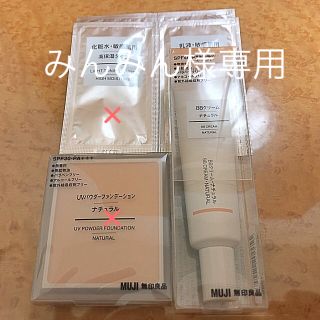 ムジルシリョウヒン(MUJI (無印良品))の無印ファンデーション. BBクリーム.(ファンデーション)