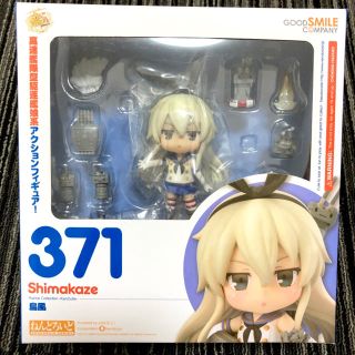 グッドスマイルカンパニー(GOOD SMILE COMPANY)の艦隊これくしょん ~艦これ~ ねんどろいど 島風(ゲームキャラクター)