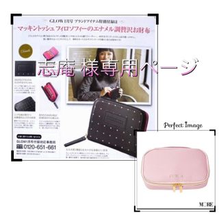 マッキントッシュフィロソフィー(MACKINTOSH PHILOSOPHY)のGLOW 付録 マッキントッシュ フィロソフィー  エナメル調贅沢お財布 他1点(財布)