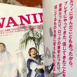 ワニマ(WANIMA)のROCKIN'ON JAPAN 2019年8月 切抜き WANIMA(アート/エンタメ/ホビー)