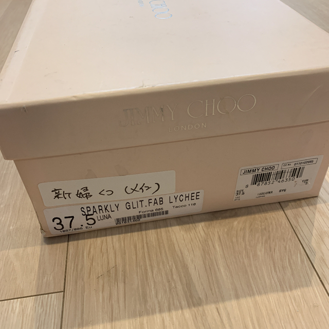 JIMMY CHOO(ジミーチュウ)のJIMMY CHOO 37.5(24.5cm) グリッターシューズ レディースの靴/シューズ(ハイヒール/パンプス)の商品写真