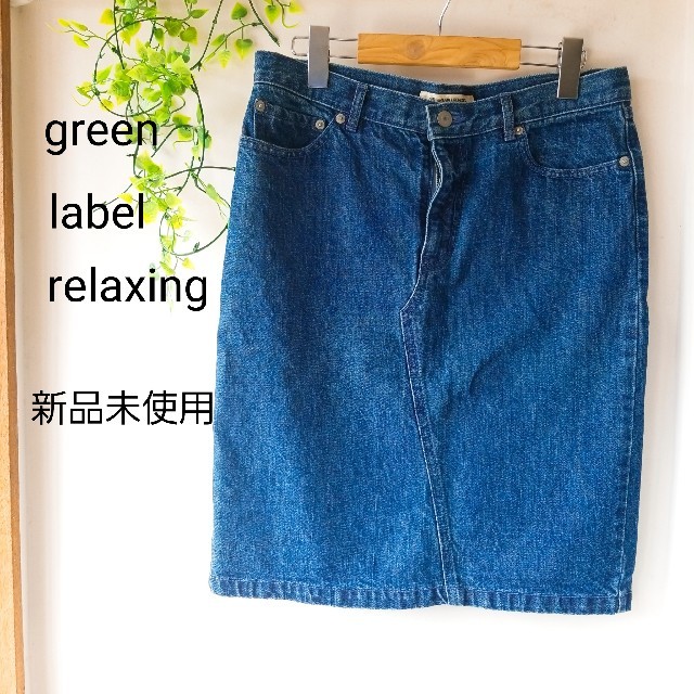 UNITED ARROWS green label relaxing(ユナイテッドアローズグリーンレーベルリラクシング)の【新品】green label relaxing 　デニムスカート レディースのスカート(ひざ丈スカート)の商品写真