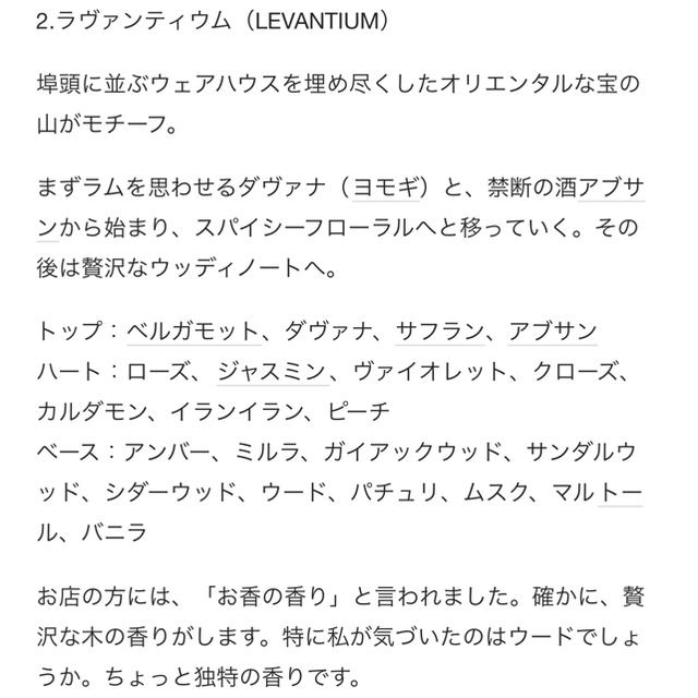 Penhaligon's(ペンハリガン)のペンハリガン ラバンティウム オードトワレ100ml コスメ/美容の香水(ユニセックス)の商品写真