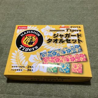 ハンシンタイガース(阪神タイガース)のタオルセット(タオル/バス用品)