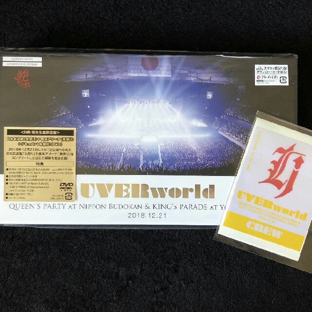 UVERworld 初回限定版