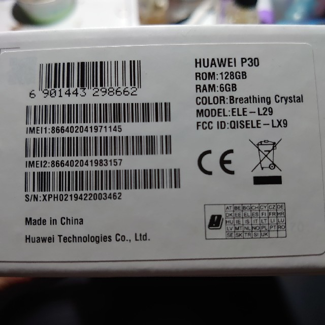 美品 HUAWEI P30 SIMフリー 128GB/6GB スマホ/家電/カメラのスマートフォン/携帯電話(スマートフォン本体)の商品写真