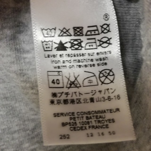 PETIT BATEAU(プチバトー)のプチバトー定番Tシャツ レディースのトップス(Tシャツ(半袖/袖なし))の商品写真