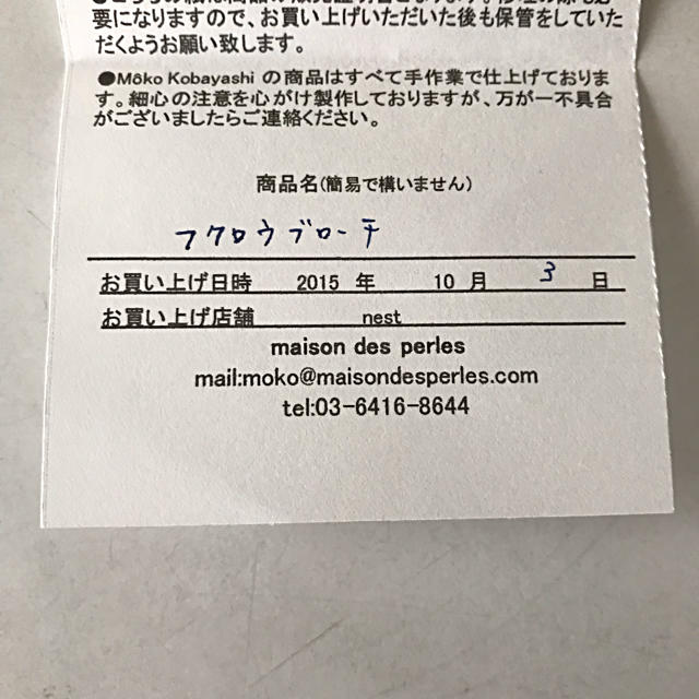 momoさま専用です 円高還元 www.gold-and-wood.com