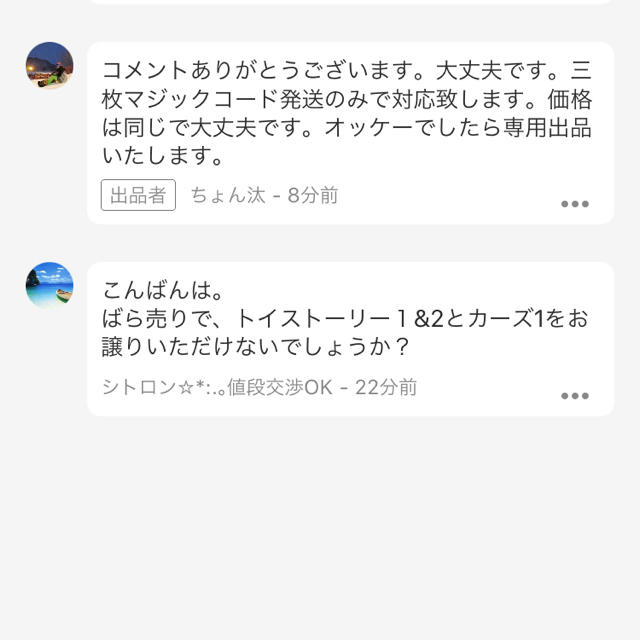 シトロン様専用出品 コード3枚 www.termasbryant.com