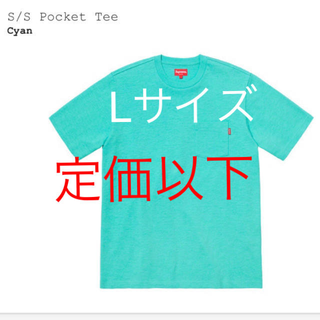 即完売 Supreme pocket tee L ティファニーブルー