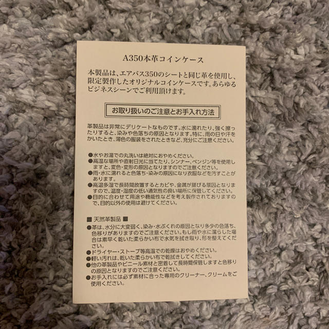 JAL(日本航空)(ジャル(ニホンコウクウ))の日本航空 A350 コインケース エンタメ/ホビーのコレクション(ノベルティグッズ)の商品写真