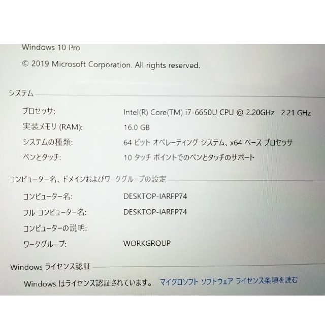 SurfacePro4　Core i7（6650U）16GB  SSD256GB