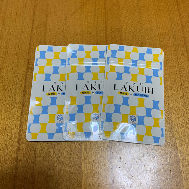 ラクビ  LAKUBI  3袋