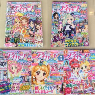 アイカツファンブック セット