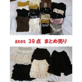 アクシーズファム(axes femme)の【値下げ】axes　39点まとめ売り！(その他)