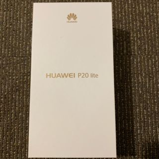 アンドロイド(ANDROID)のHUAWEI P20 Lite ブルー UQ版 SIMフリー 新品未使用(スマートフォン本体)