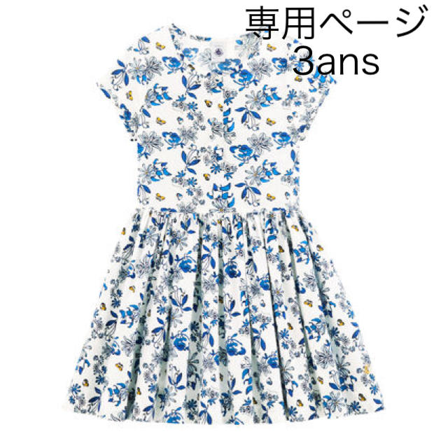 PETIT BATEAU(プチバトー)のyamyam0524様専用☆3ans プチバトー ブルーフラワーワンピース キッズ/ベビー/マタニティのキッズ服女の子用(90cm~)(ワンピース)の商品写真