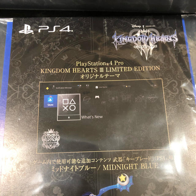 Square Enix 限定品 Ps4 キングダムハーツ3 限定テーマ 追加コンテンツ キーブレード の通販 By さつきのショップ スクウェアエニックスならラクマ