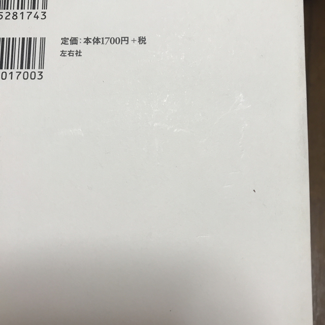 なぜ夫は何もしないのか なぜ妻は理由もなく怒るのか エンタメ/ホビーの本(ノンフィクション/教養)の商品写真