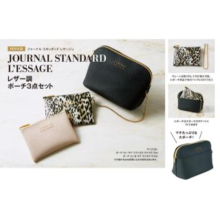 ジャーナルスタンダード(JOURNAL STANDARD)のJOURNAL STANDARD L’ESSAGE  レザー調ポーチ3点セット(ポーチ)