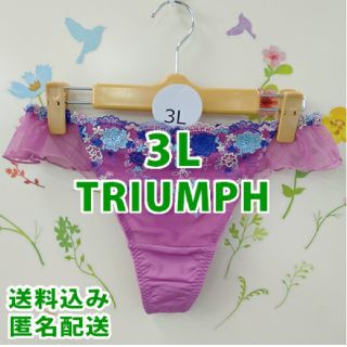 トリンプ(Triumph)の3L ショーツ Tバック 大きいサイズ トリンプ ランジェル 男性もぜひ☆ 刺繍(ショーツ)