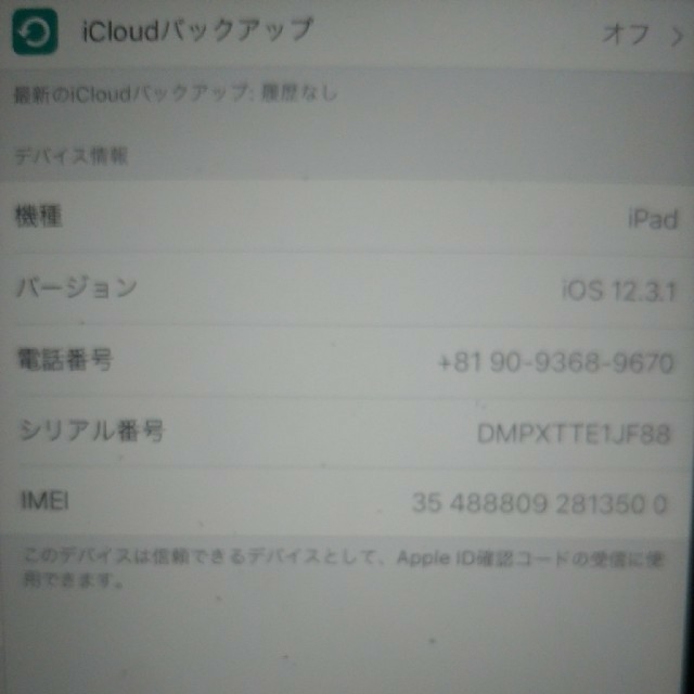 値下げできます❗iPad 32GB第６世代A1954シルバーSIMフリー残債なし 2