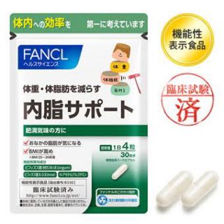 ファンケル(FANCL)のFANCL ヘルスサイエンス 内脂サポート(ダイエット食品)