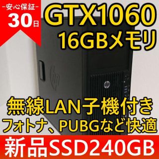 ヒューレットパッカード(HP)の◆安心30日保証/GTX1060 6GB搭載ゲーミングPC,メモリ16GB！(デスクトップ型PC)