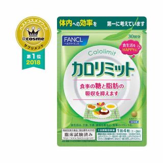 ファンケル(FANCL)のFANCL ヘルスサイエンス(ダイエット食品)