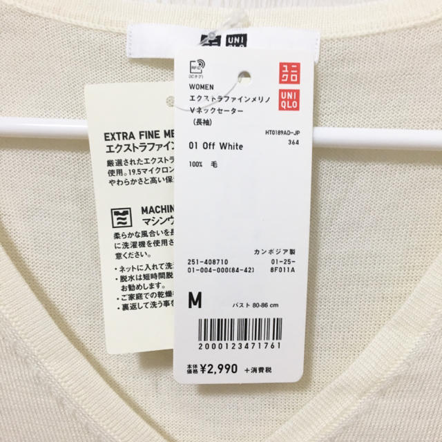 UNIQLO(ユニクロ)のVネック エクストラファインメリノ レディースのトップス(ニット/セーター)の商品写真