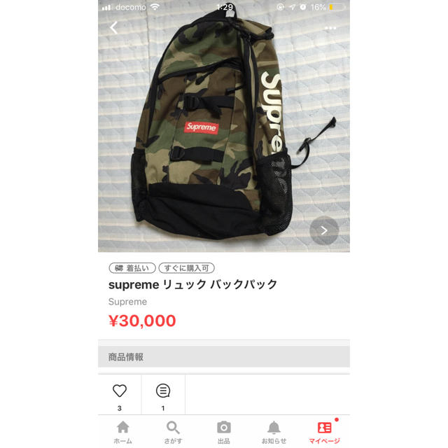 supreme リュック 3点セット